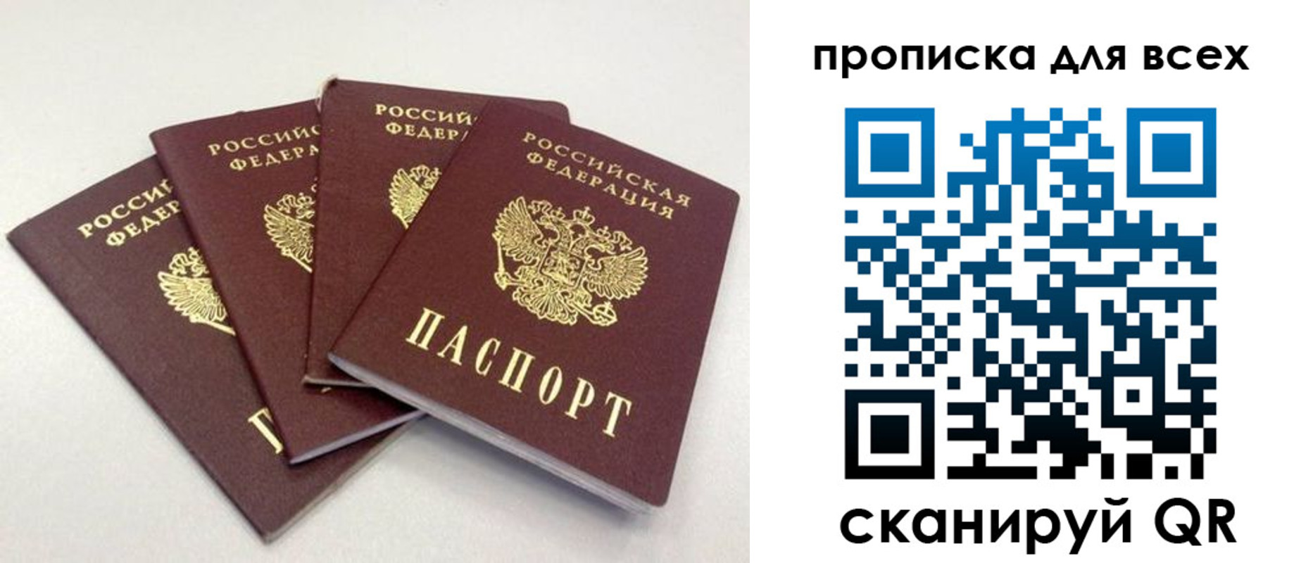 миграционный учет в Ангарске