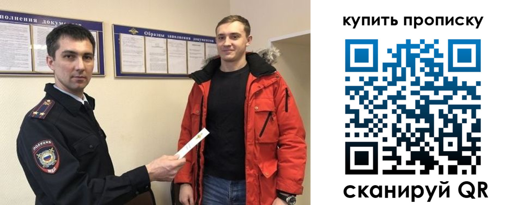 прописка для работы в Ангарске